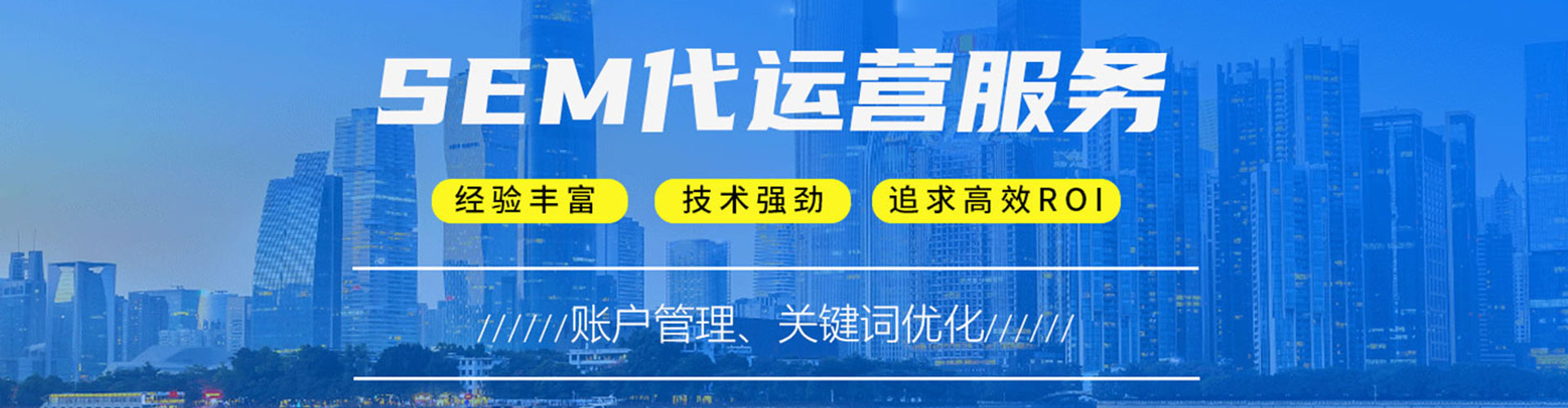 梅里斯如何做sem