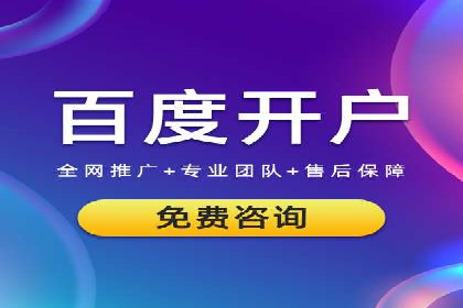 百度推广代理商的团队建设与培训